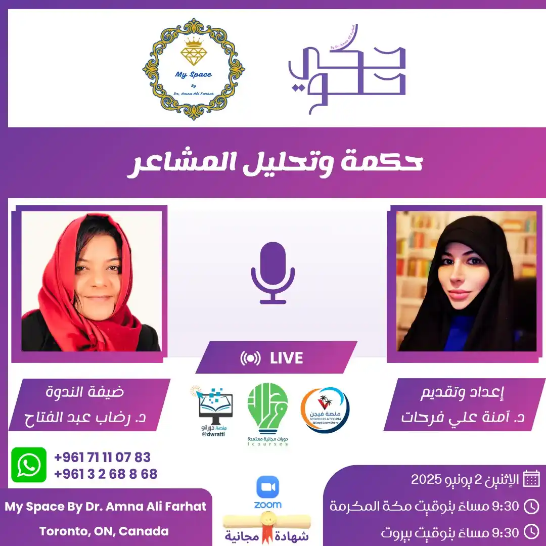 Image from My Space By Dr. Amna Ali Farhat: <a class="text-blue-500 hover:underline cursor-pointer" href="/hashtag...