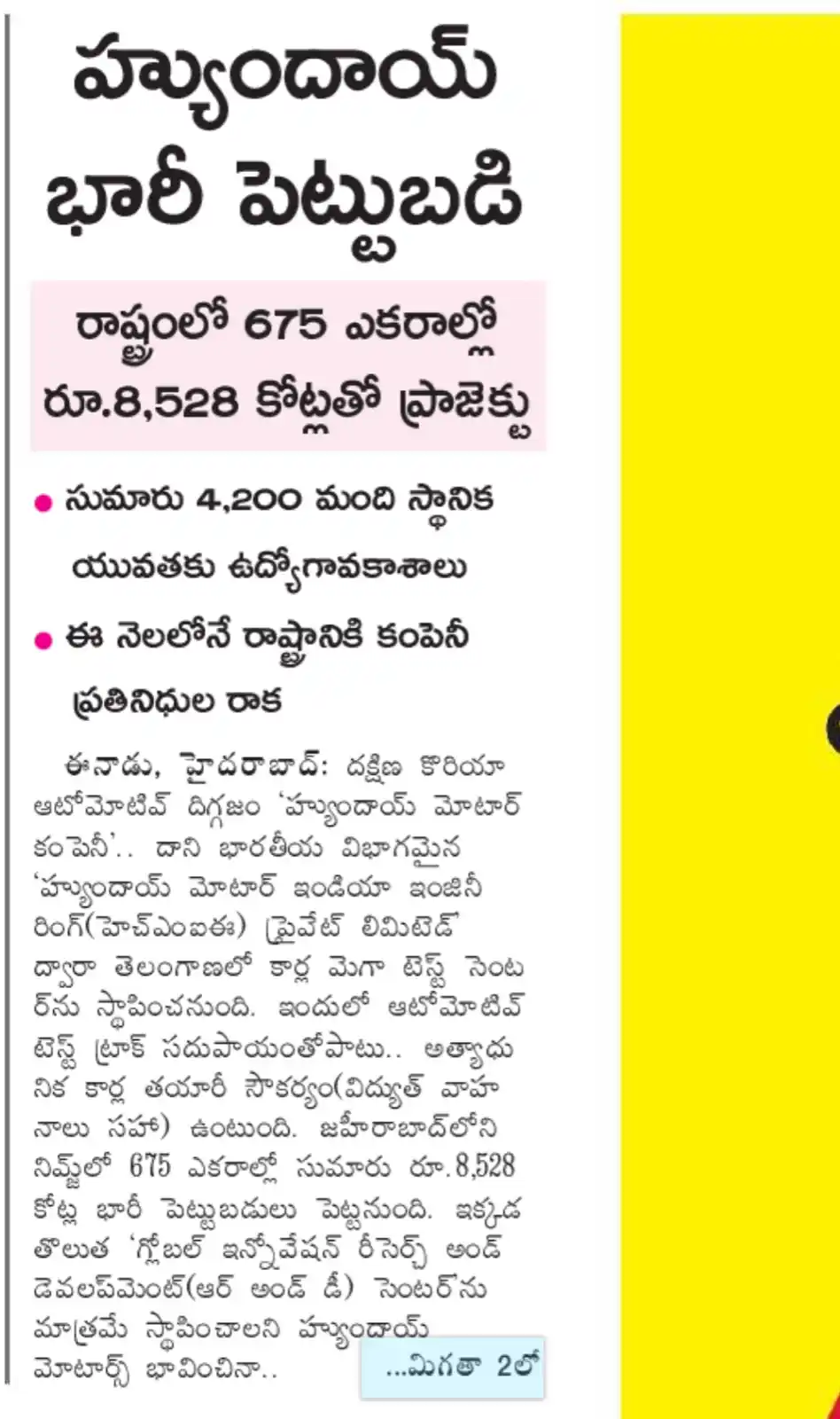 Image from Real Estate Trends: .🧲Hyundai is setting up its test centre in Zaheerabad in 675 acres. ...
