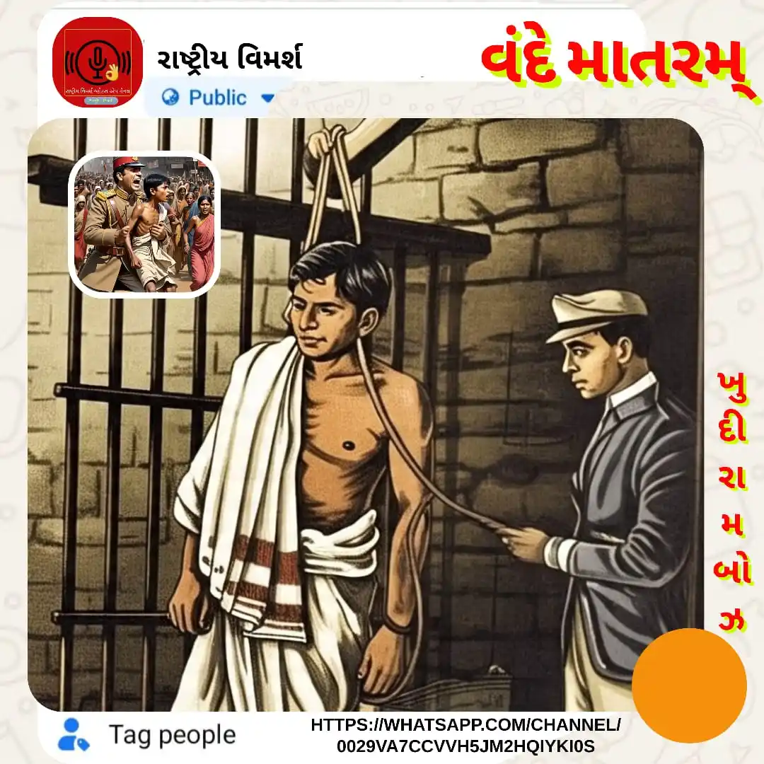 Image from રાષ્ટ્રીય વિમર્શ: *ખુદીરામ બોઝ-પ્રફુલ્લ ચાકી* નિરપરાધ સુશીલકુમારને સજા આપવાવાળા કિંગ્જફ...