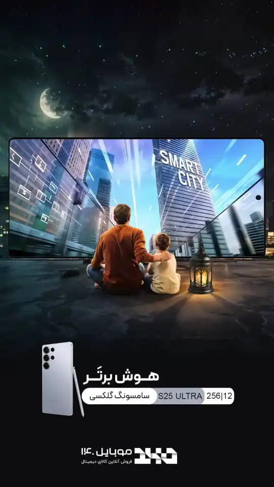 Image from Mobile140: ✅لینک خرید گوشی سامسونگ S25 ultra https://B2n.ir/S25ultra...
