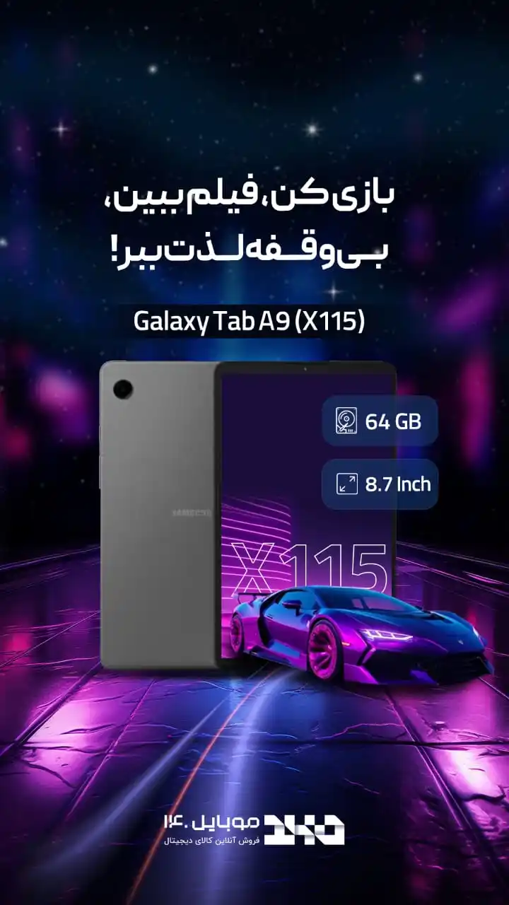 Image from Mobile140: ✅ لینک خرید تبلت سامسونگ X115 ) A9 ) https://B2n.ir/SamsungGalaxyTab...
