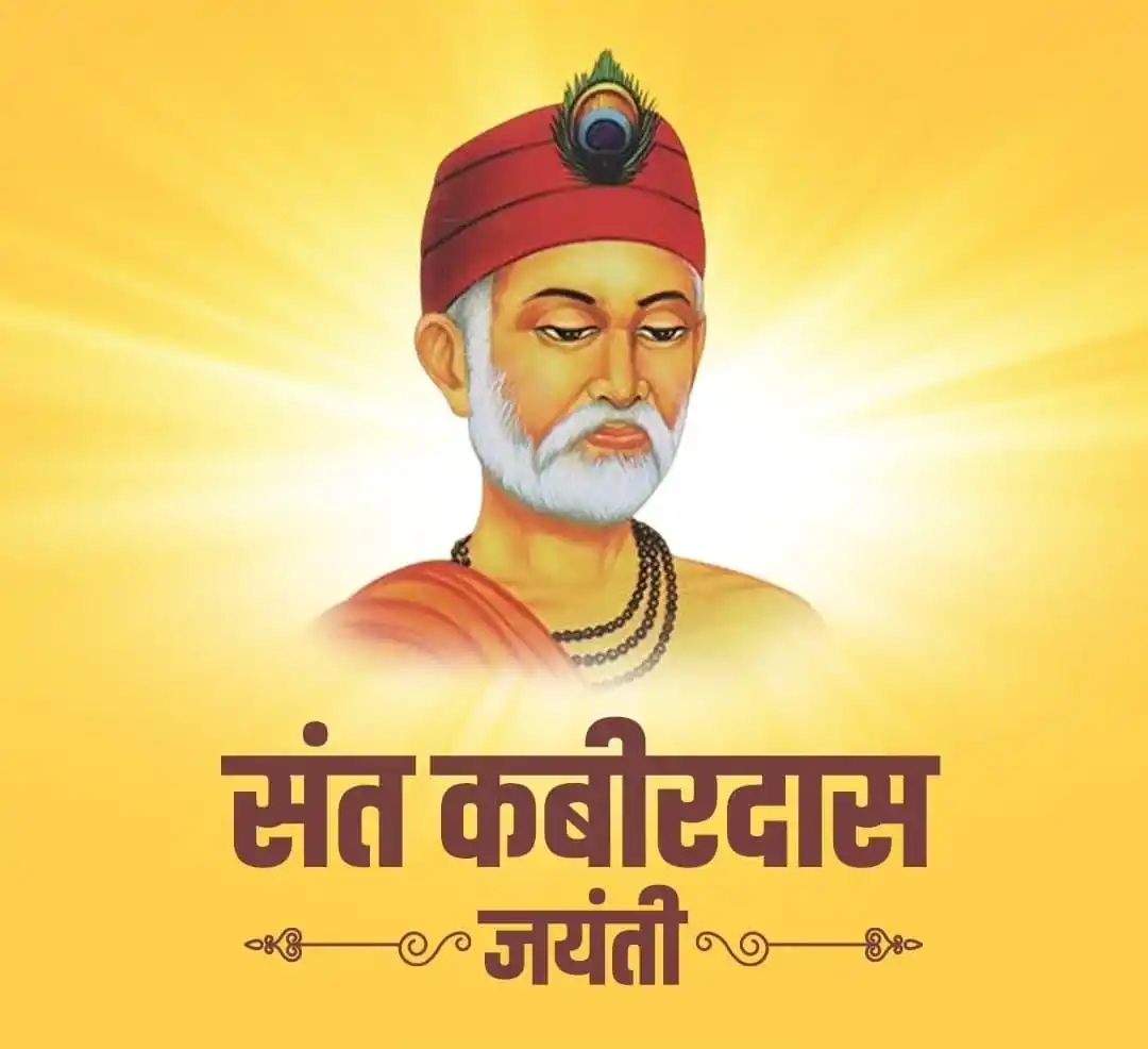 Image from Piyush Sahariya [ All Education Content ]: पोथी पढ़-पढ़ जग मुआ, पंडित भया न कोय। ढाई आखर प्रेम का, पढ़े सो पंडित ...