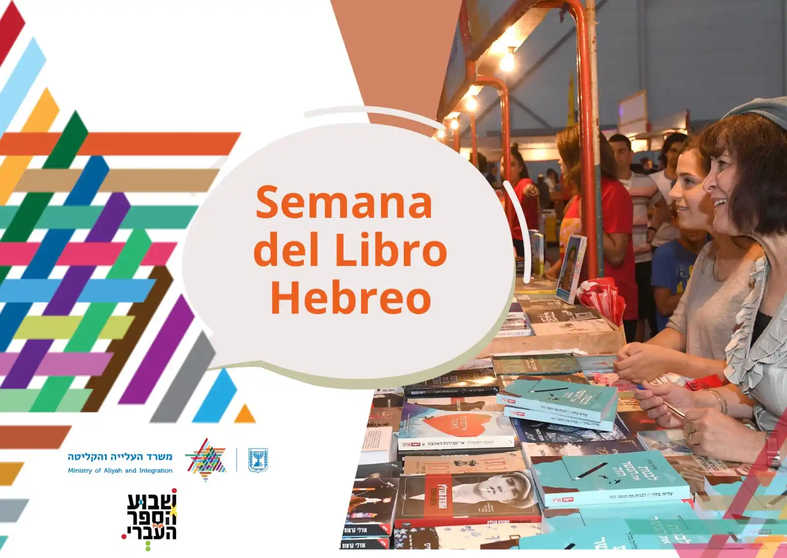 Image from Ministerio de Aliá y de Integración: 📚 *Semana del Libro: ¡Una celebración israelí de palabras e historias...