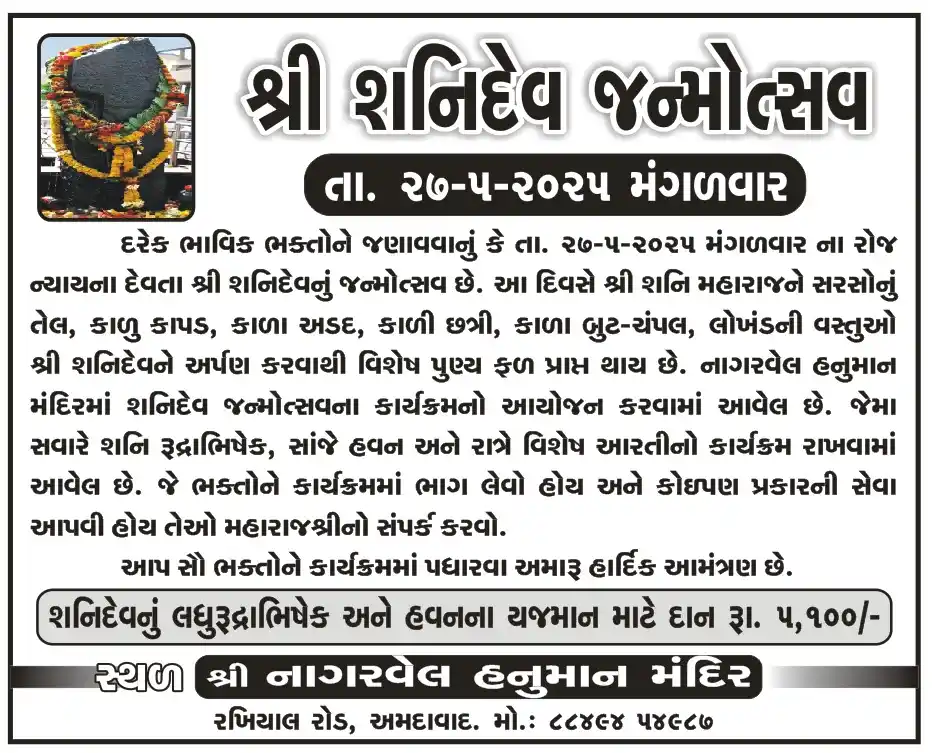 Shree Nagarvel Hanuman Mandir post