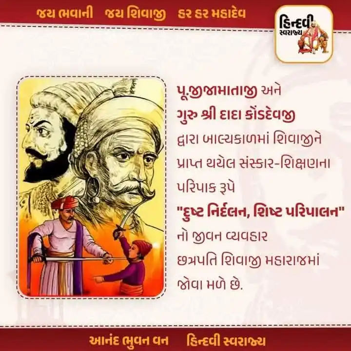Image from રાષ્ટ્રીય વિમર્શ: *સંકલ્પપૂર્તિ અને વિજયશ્રી* ●સંકલ્પપૂર્તિ અને વિજયશ્રી હેતુ સુયોગ્ય ...