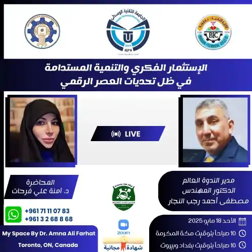 Image from My Space By Dr. Amna Ali Farhat: <a class="text-blue-500 hover:underline cursor-pointer" href="/hashtag...