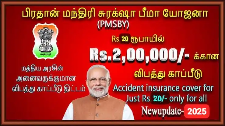 Image from தமிழகம் மீட்போம்🙏MODI Nainar Nagendran Annamalai BJP TN: வெறும் 20 ரூபாய்க்கு... *2 லட்சம் விபத்து காப்பீடு!* 👌 பிரதம மந்திர...