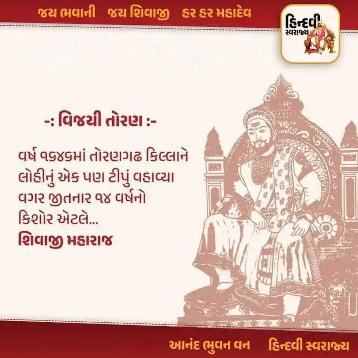 Image from રાષ્ટ્રીય વિમર્શ: વર્ષ ૧૬૪૬માં સુરક્ષાની દ્રષ્ટિએ બીજાપુર દ્વારા દુર્લક્ષિત *તોરણગઢ* પર ...