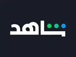 Image from 💙 عشاق نادي الهلال السعودي 💙: 🚨🚨🚨 عـاجـل : شاهد تعلن نقل مواجهات الهلال🇸🇦 & الاهلي🇪🇬 في كأ...