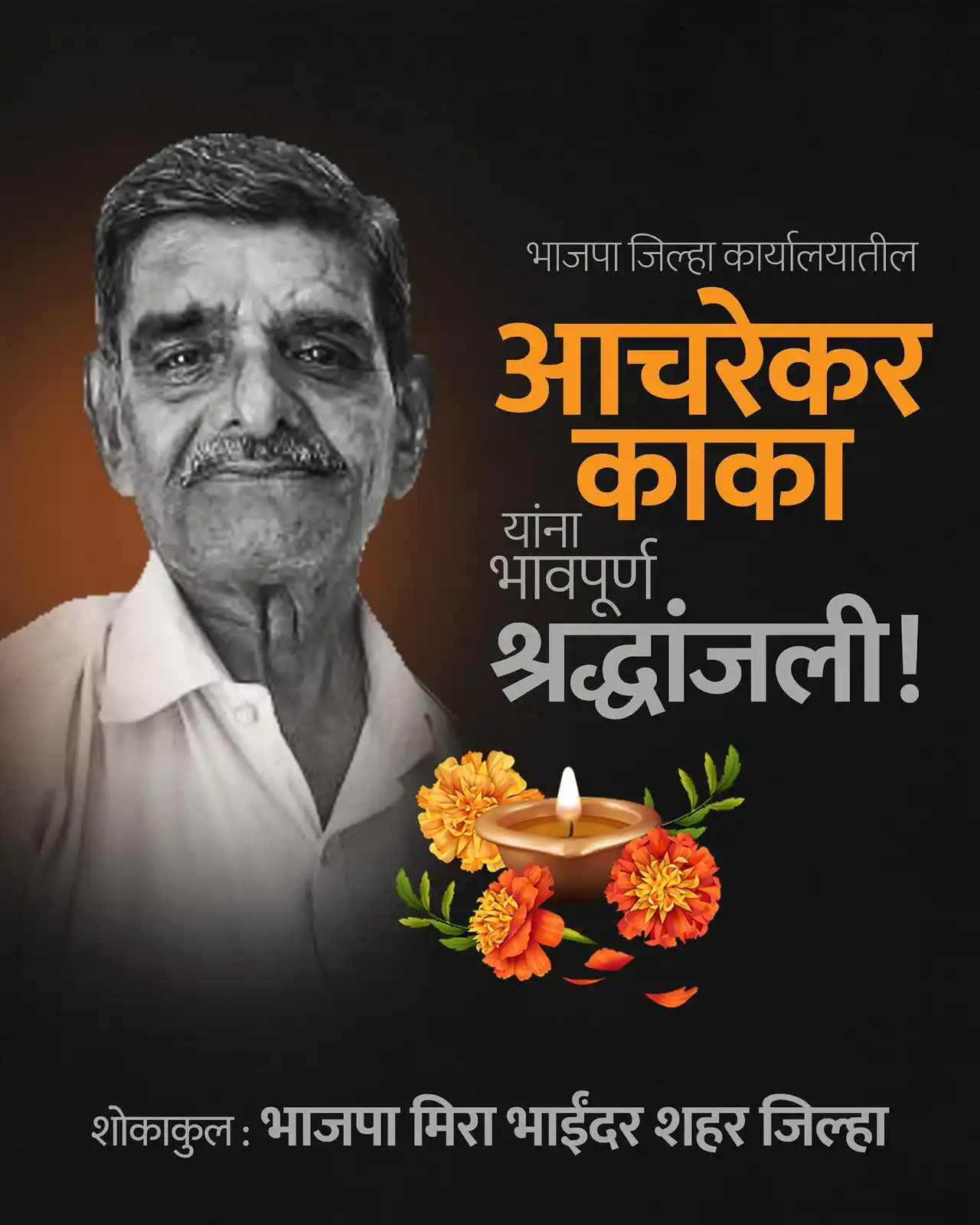 Narendra L. Mehta (MLA-Mira Bhayandar) post