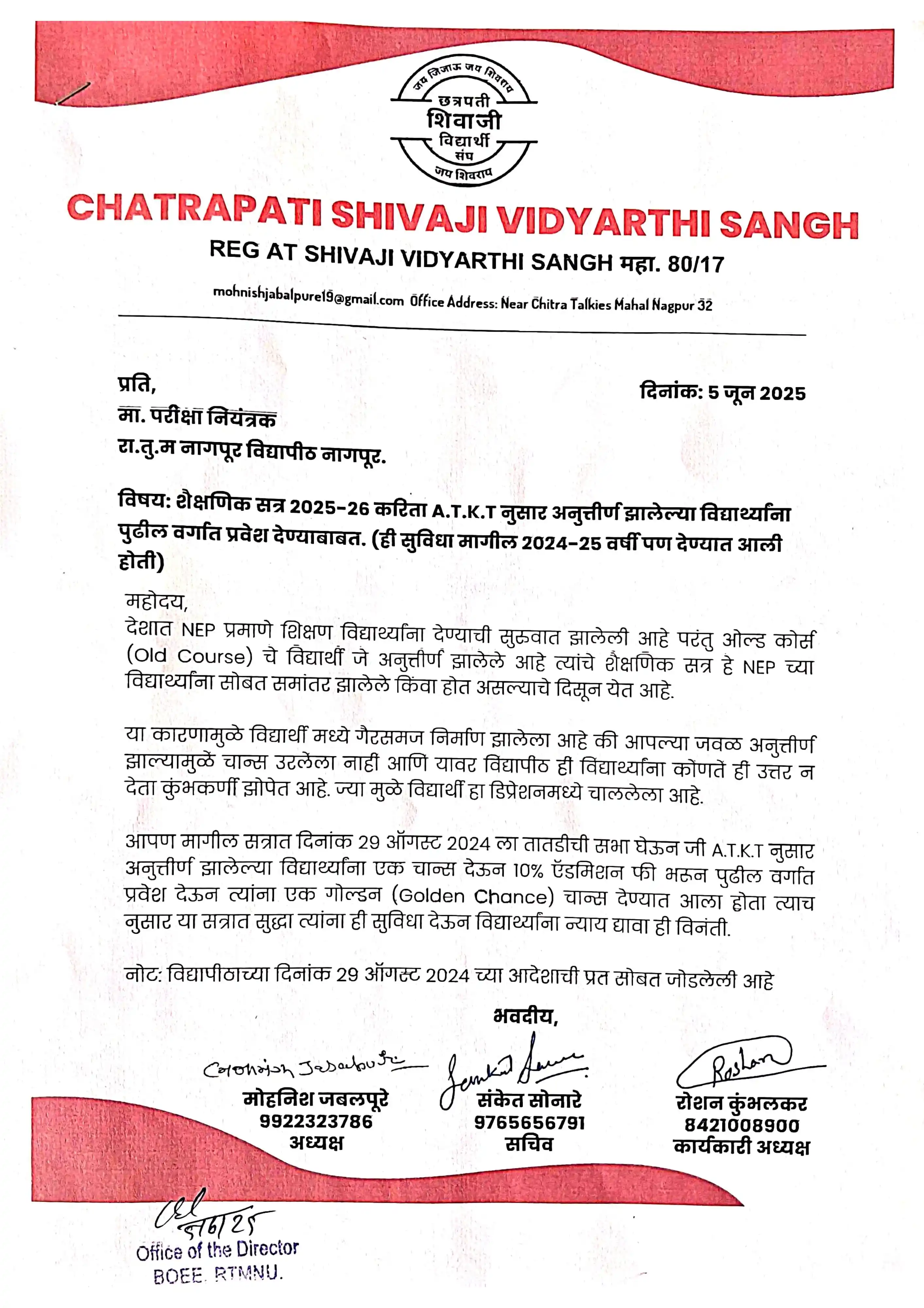 Image from RTMNU Nagpur University Updates: Aaj Humne Carry On & Ek chance, (jaise pichle saal mila tha) ke liye R...