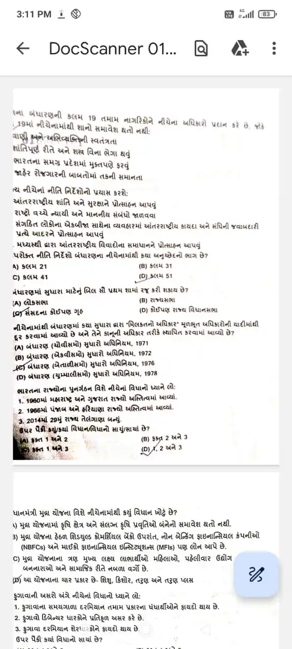 Image from GujratJob.com: આજે યોજાયેલ ACF/RFO/AO પરીક્ષાનું પ્રશ્નપત્ર 👉https://t.me/Gujratjob...