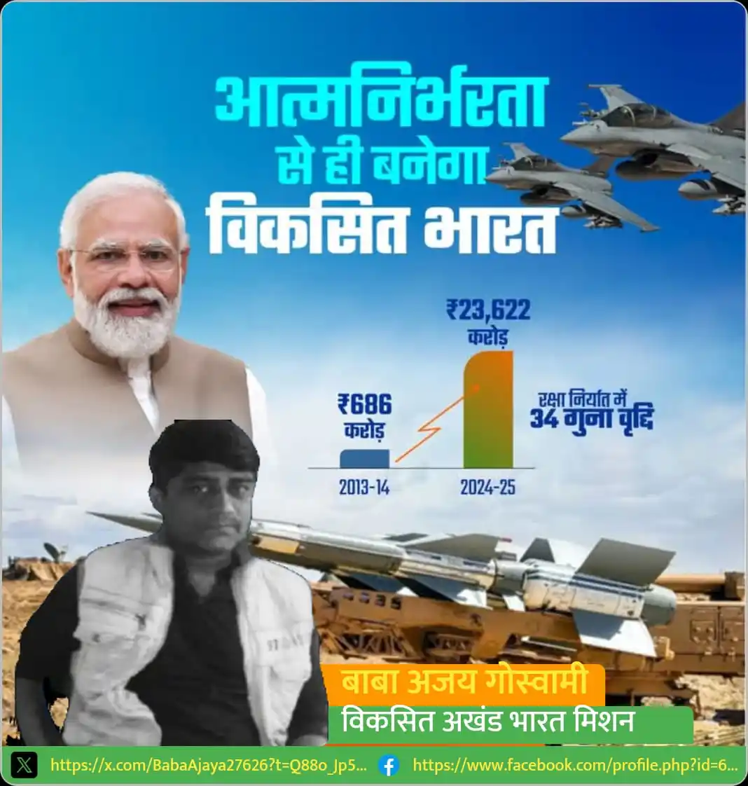 🇮🇳 विकसित अखंड भारत (🇮🇳 developed united india )UI post