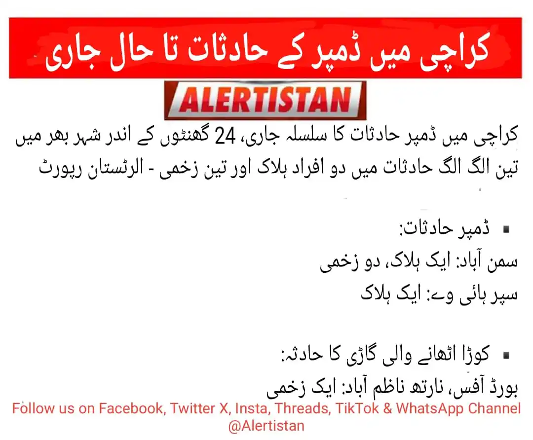 Image from Alertistan: *Alertistan Accident Alert | Karachi*  <a class="text-blue-500 hover:u...