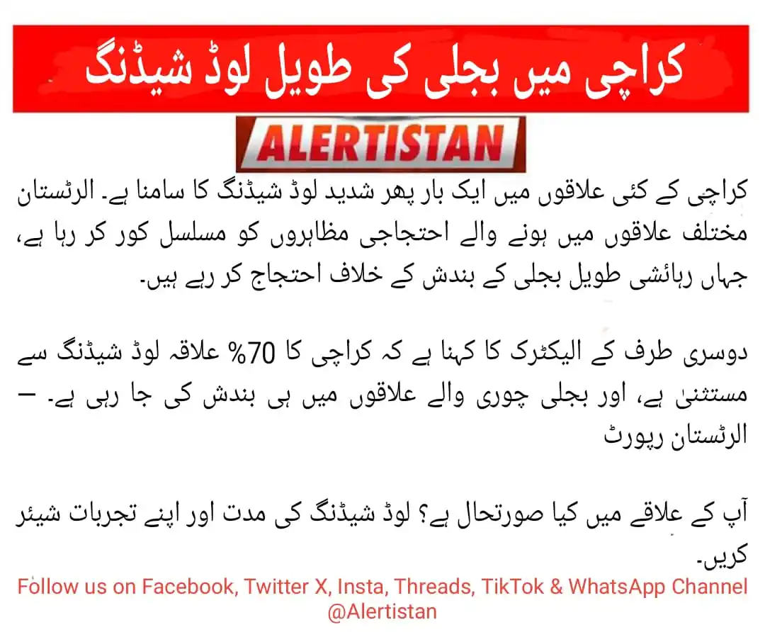 Image from Alertistan: *Alertistan Bijli Alert | Karachi*  <a class="text-blue-500 hover:unde...