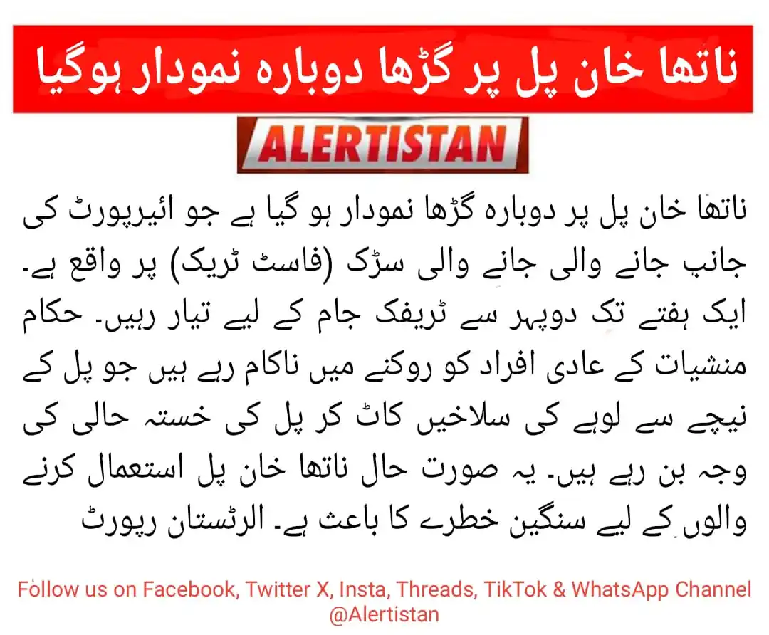 Image from Alertistan: *🚨 Alertistan Report | Pothole Reappeared on Natha Khan Bridge* <a c...