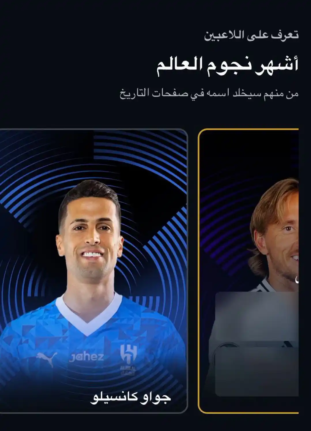 Image from 💙 عشاق نادي الهلال السعودي 💙: الفيفا يضع لاعب <a class="text-blue-500 hover:underline cursor-point...