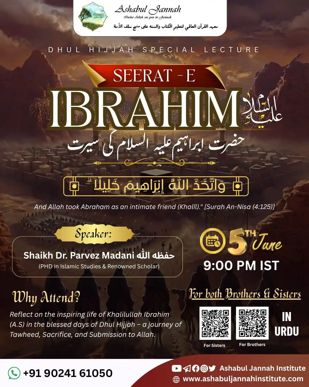 Image from Dr. Parvez Madani : 🌿Ashabul Jannah Institute🌿 is inviting you to a scheduled Zoom meet...