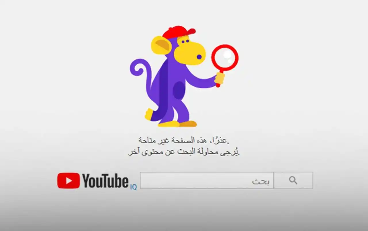 Image from احمد الذواق العراق: بعد اختراقها وبث مؤتمر "بيتكوين" .. إغلاق قناة المكتب الاعلامي لرئيس ا...
