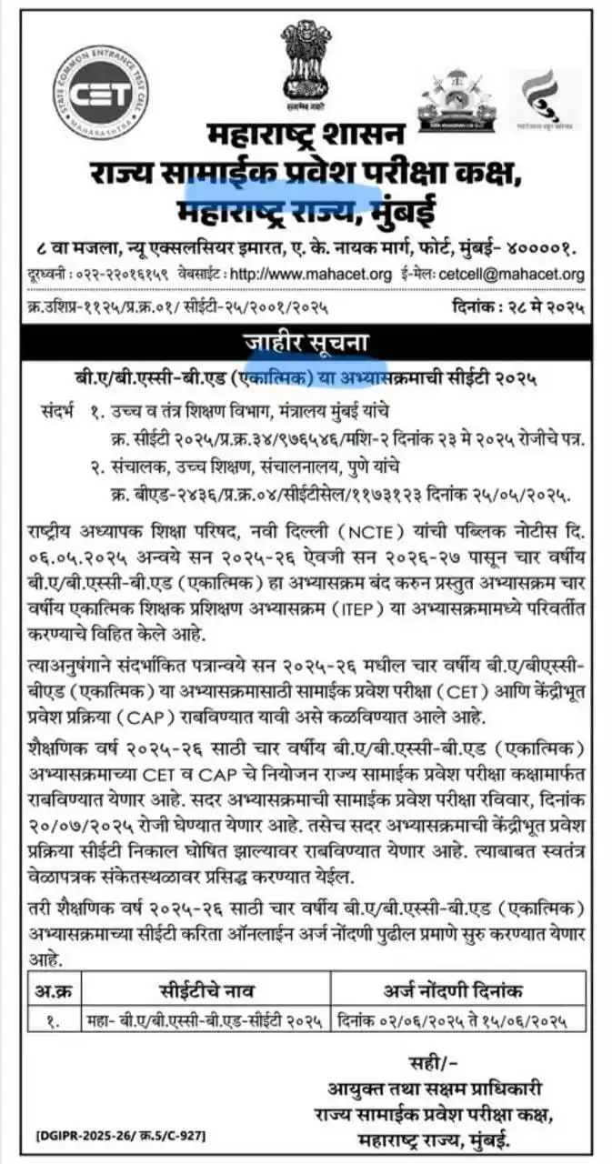 स्पर्धा परीक्षा Updates post