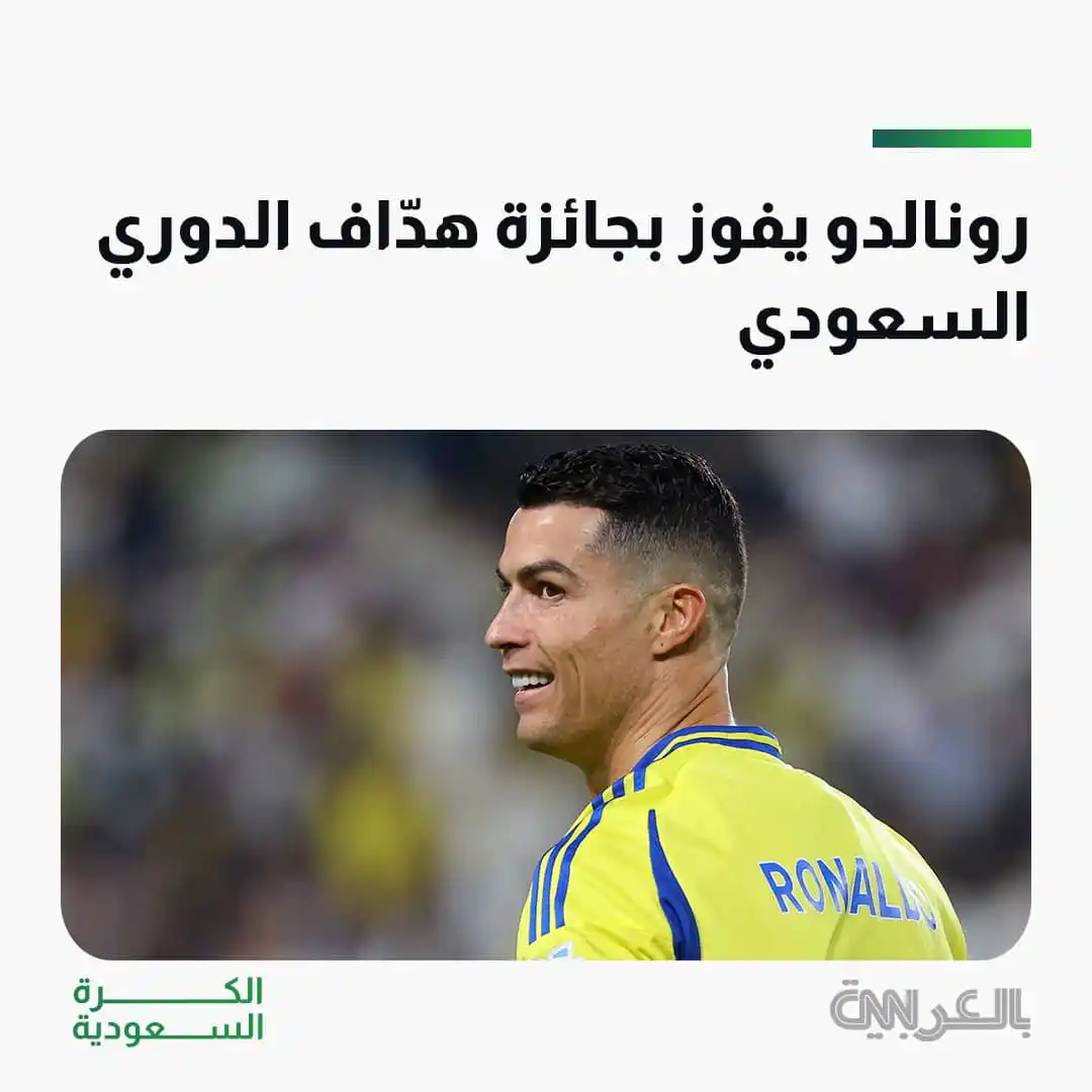 CNN Arabic | الكرة السعودية post