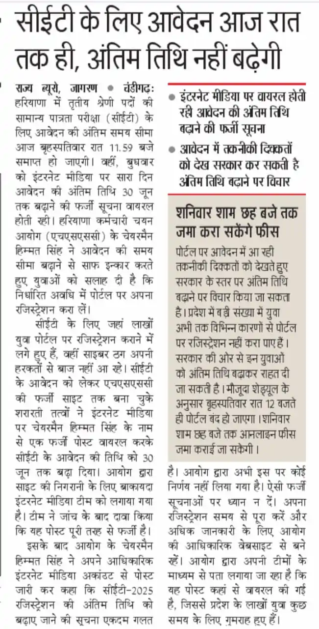 Hssc Cet Updates By Gulia Sir post