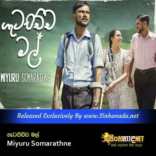 Image from Sinhanada.net: Getapichcha Mal - Miyuru Somarathne Download - https://sinhanada.net/d...