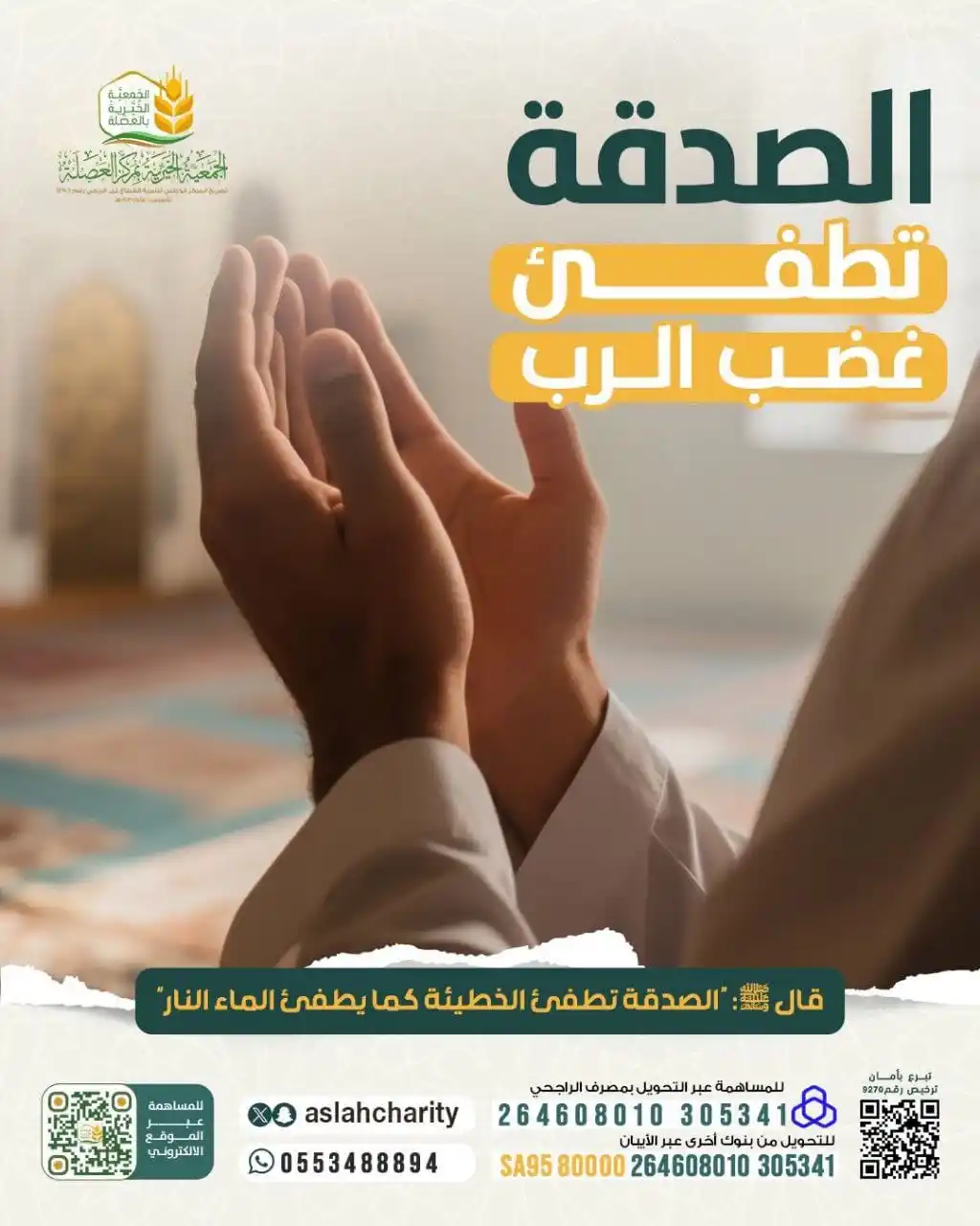 Image from ✿ الأوقاف الدعوية ✿: . <a class="text-blue-500 hover:underline cursor-pointer" href="/ha...