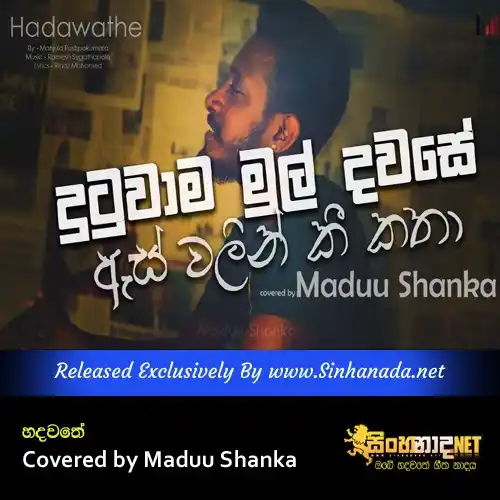 Image from Sinhanada.net: Hadawathe Dutuwama Mul dawase Covered by Maduu Shanka Download - https...