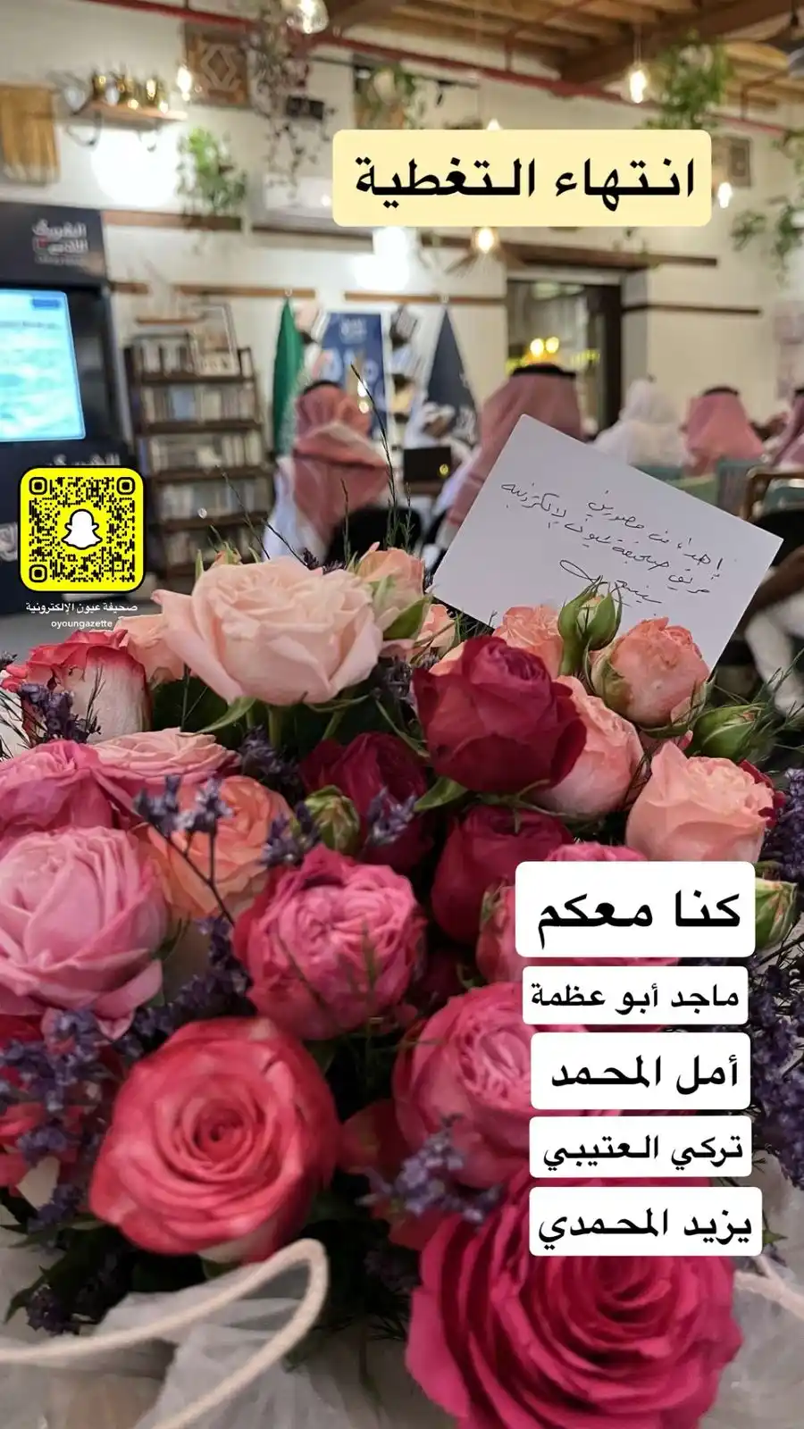 صحيفة عيون الإلكترونية post