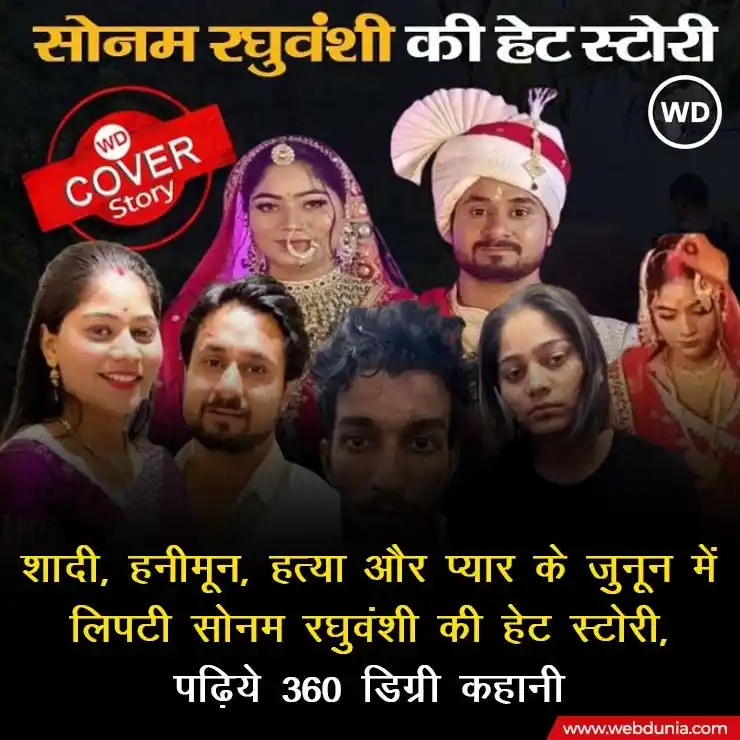 Image from Webdunia Hindi: इंदौर के राजा रघुवंशी की मई में शादी हुई। हाथों से मेंहदी का रंग अभी उ...