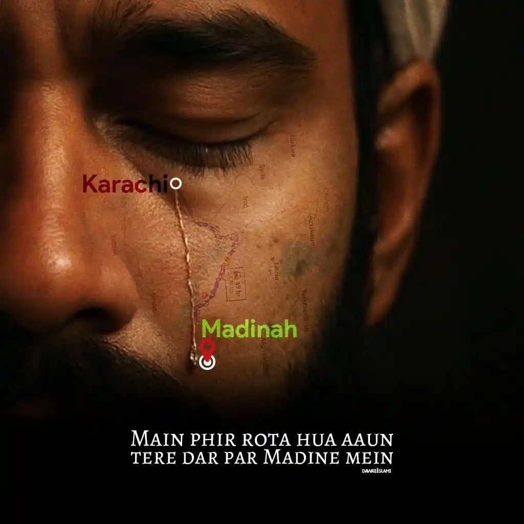 Image from ZIKReMADINA: Kabhi To Apna Bhi Lag Jaayega Bistar Madinay Mein.😭 <a class="text-b...