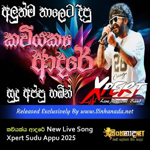 Image from Sinhanada.net: Kawiyakya Adare New Live Song Xpert Sudu Appu 2025 Download - https://...