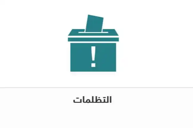 Image from ~𝐃.𝐊𝐅𝐔 𖣃 قناة جامعة الملك فيصل: *<a class="text-blue-500 hover:underline cursor-pointer" href="/hashta...