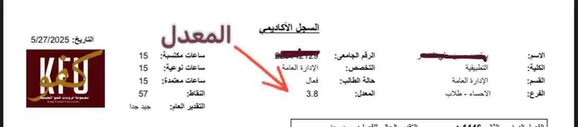 ~𝐃.𝐊𝐅𝐔 𖣃 قناة جامعة الملك فيصل post