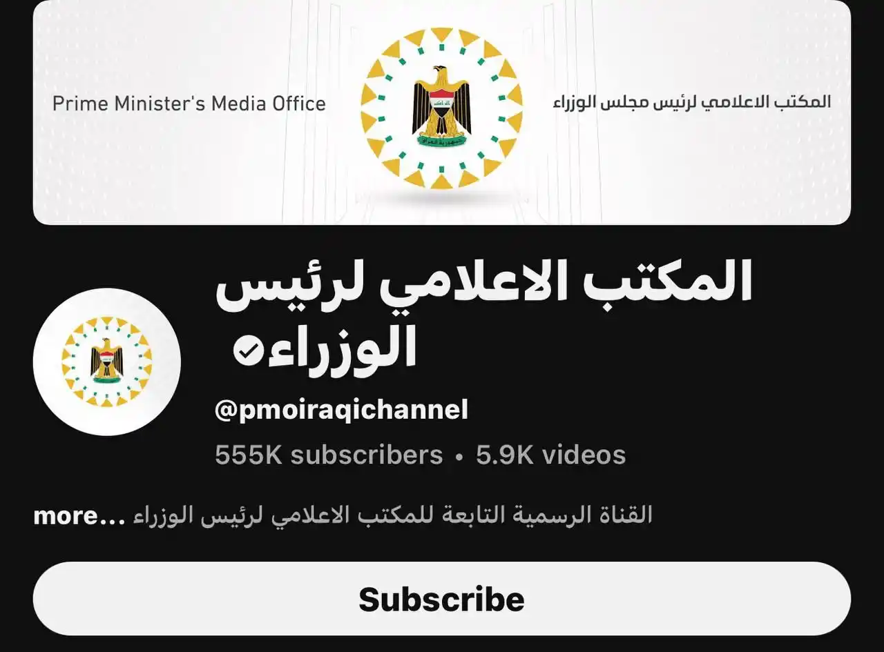 Image from مركز الإعلام الرقمي DMC : قناة المكتب الاعلامي لرئيس الوزراء على منصة يوتيوب تعمل حاليا، ولا صحة...