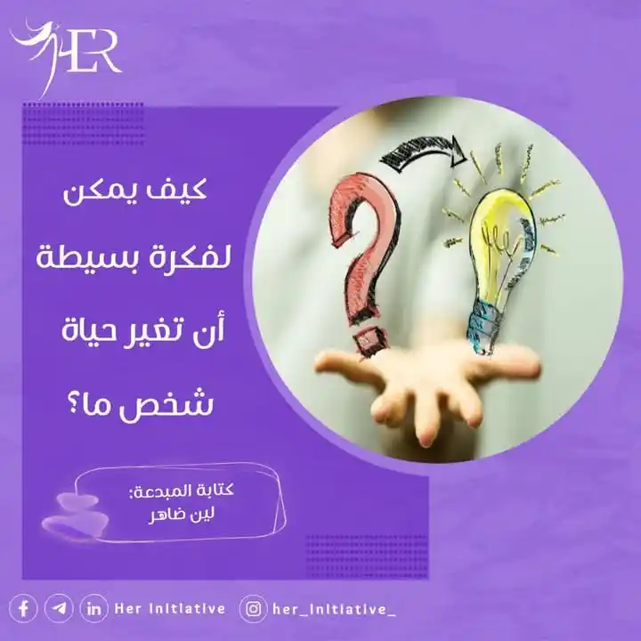 🌸مبادرة لها_Her Initiative🌸 post