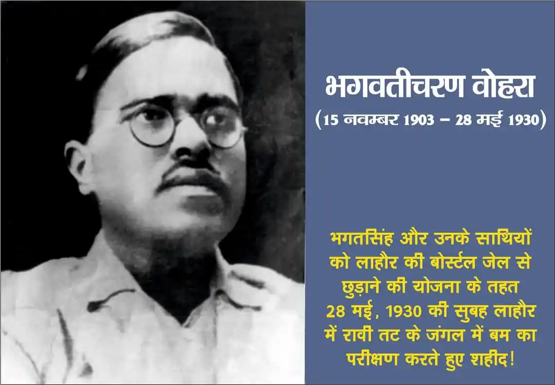 Image from Mazdoor Bigul  मजदूर बिगुल www.mazdoorbigul.net: 📮________________📮 *महान शहीद जो लोगों के दिलों में जिंदा रहेंगे*  *...