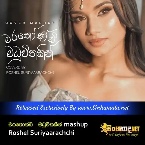 Image from Sinhanada.net: Marathondi x Maduwithakin mashup - Roshel Suriyaarachchi Download - ht...