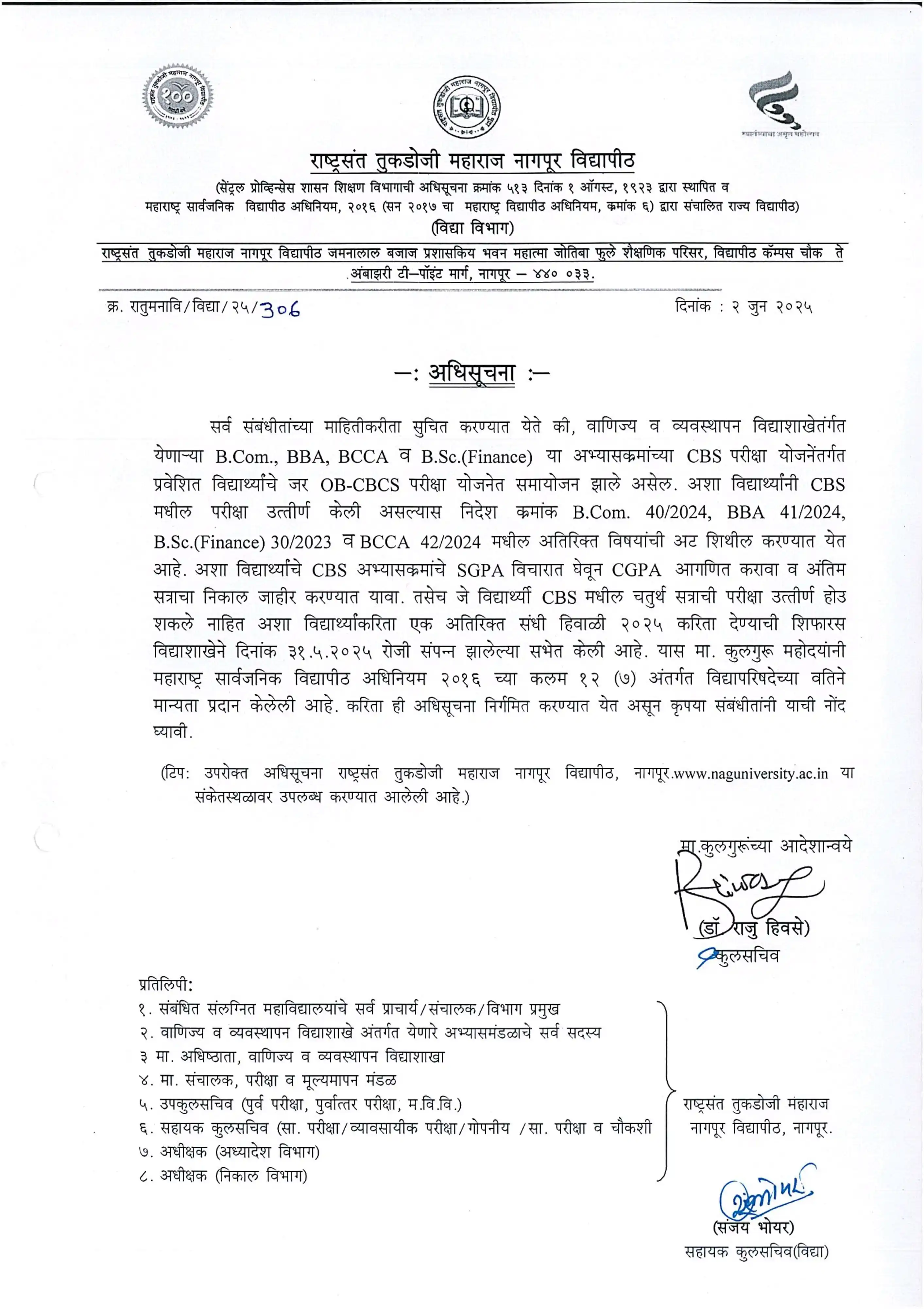Image from RTMNU Nagpur University Updates: News  Notification regarding relaxation of additional subjects require...