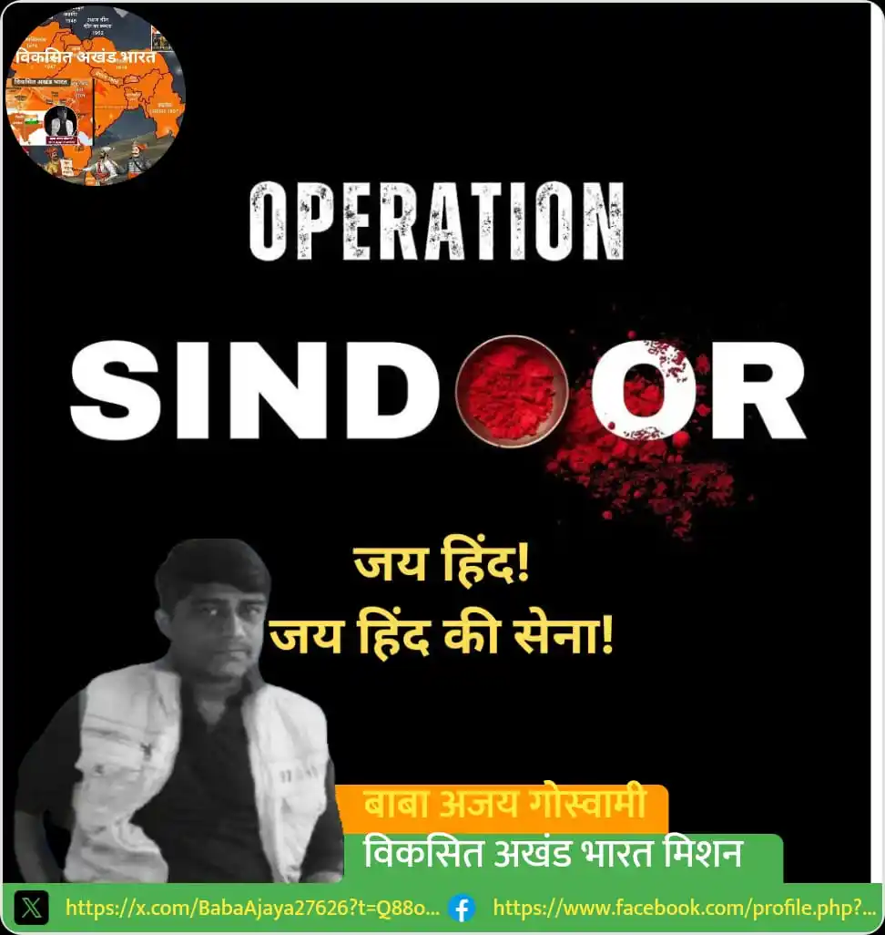 🇮🇳 विकसित अखंड भारत (🇮🇳 developed united india )UI post