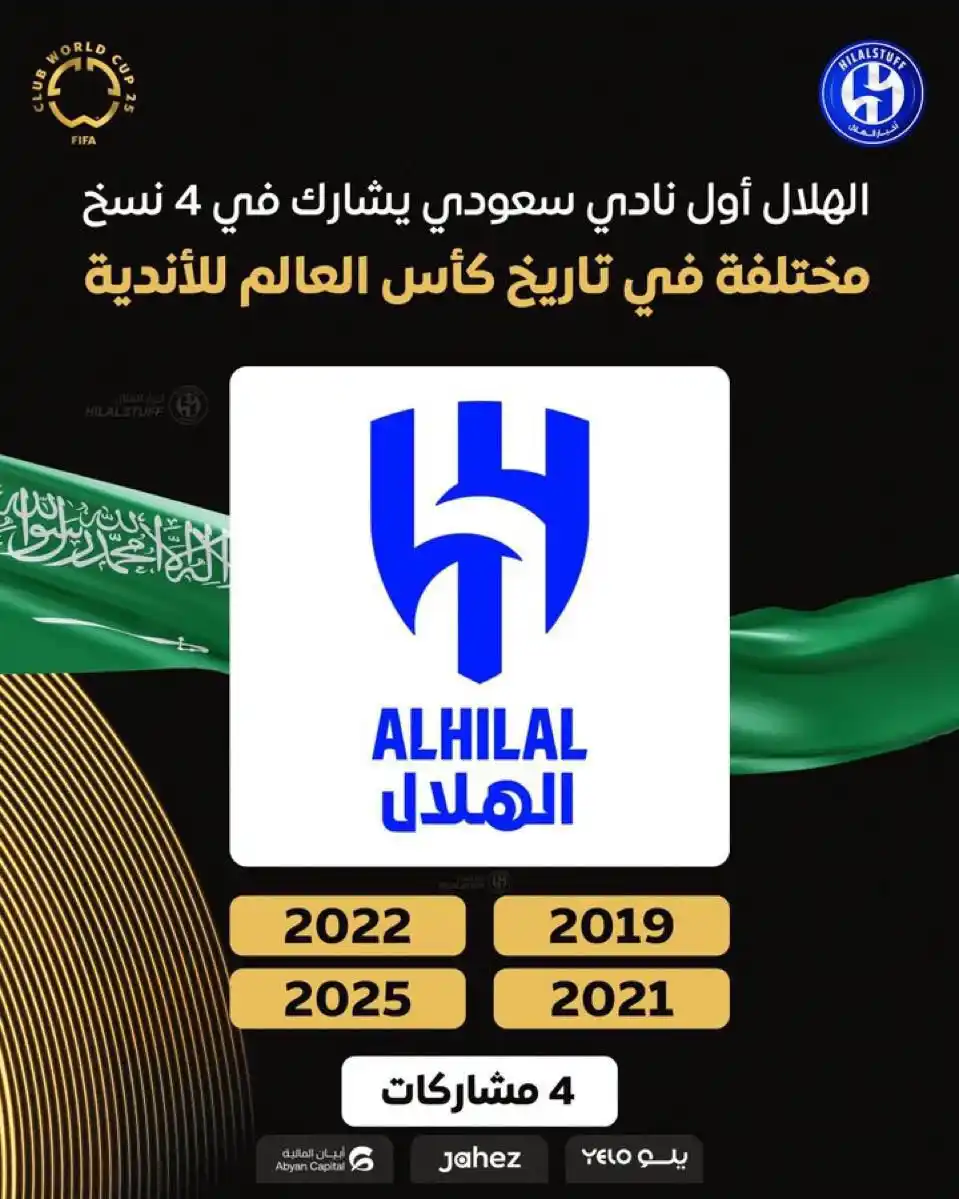 Image from 💙 عشاق نادي الهلال السعودي 💙: 🚨🇸🇦 <a class="text-blue-500 hover:underline cursor-pointer" href...