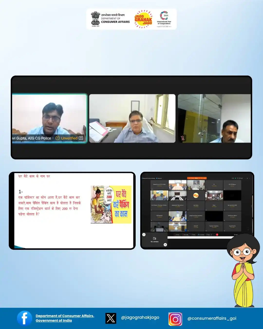 Image from Department of Consumer Affairs, Government of India: श्री सुनील कुमार मिश्रा, उप सचिव, उपभोक्ता मामले विभाग, की अध्यक्षता म...