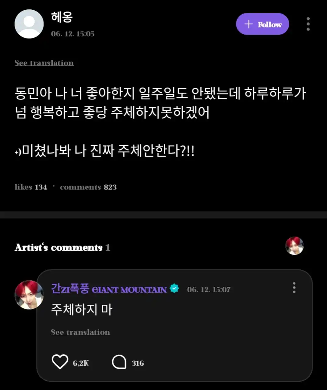 Image from πππππππππππ ππππππ: β΄κ° TAESAN REPLY ON WEVERSE κ±βΆ πͺ: Dongmin, aku baru suka kamu belum a...