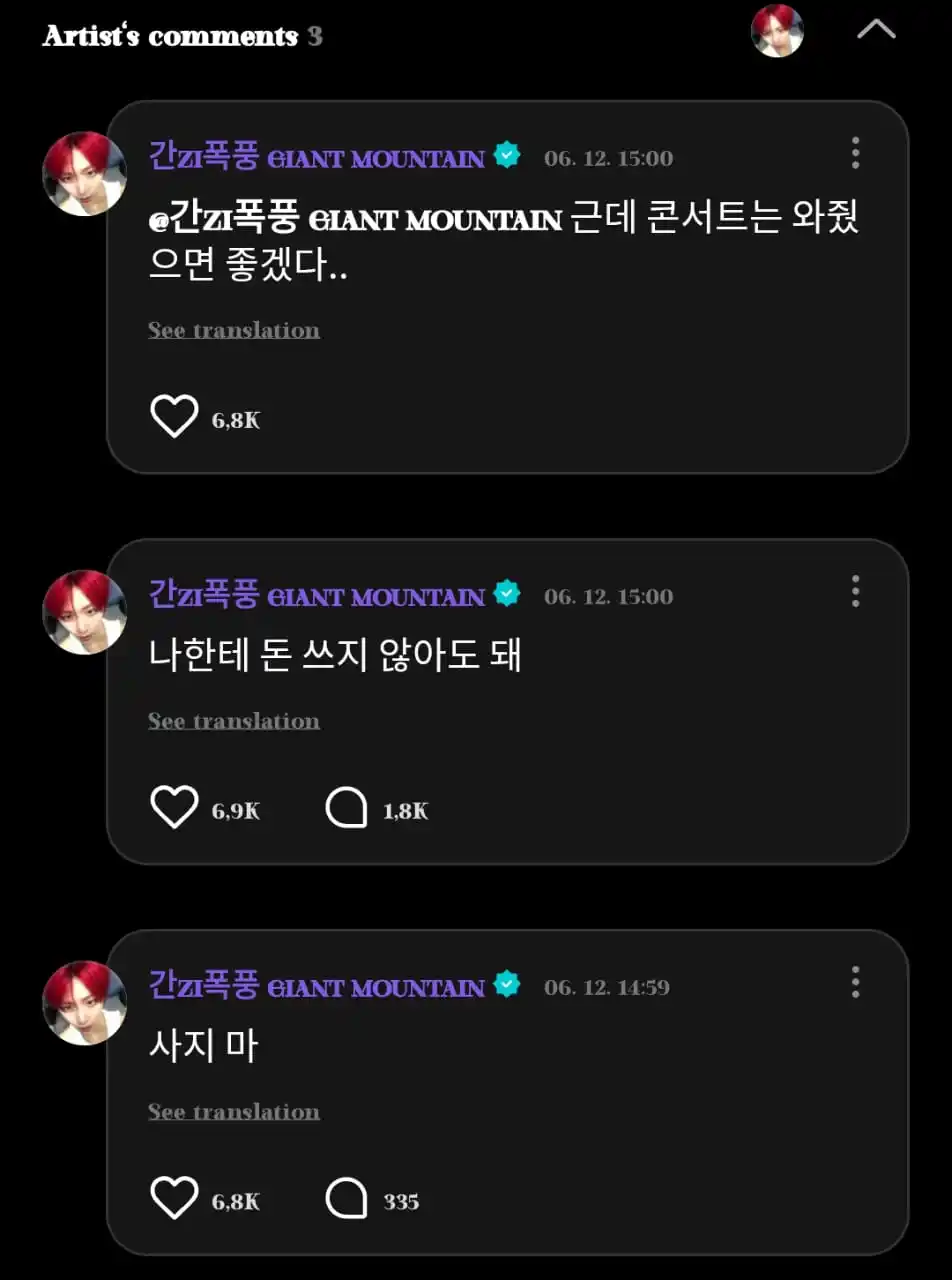 Image from ๐๐๐๐๐๐๐๐๐๐๐ ๐๐๐๐๐๐: โด๊ฐ TAESAN REPLY ON WEVERSE ๊ฑโถ ๐ช: Oppa, aku pengen beli photocard, ta...