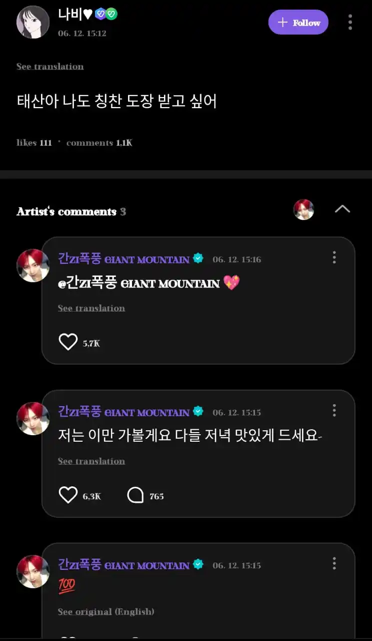Image from πππππππππππ ππππππ: β΄κ° TAESAN REPLY ON WEVERSE κ±βΆ πͺ: Taesan, aku juga pengen dapet stemp...