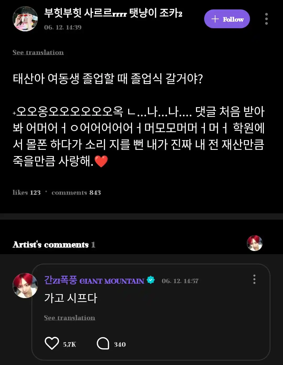 Image from πππππππππππ ππππππ: β΄κ° TAESAN REPLY ON WEVERSE κ±βΆ πͺ: Taesan, pas adikmu lulus nanti, kam...