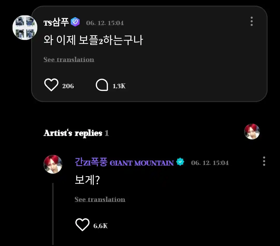 Image from πππππππππππ ππππππ: β΄κ° TAESAN REPLY ON WEVERSE κ±βΆ πͺ: Wah, sekarang udah mulai Boys Plane...