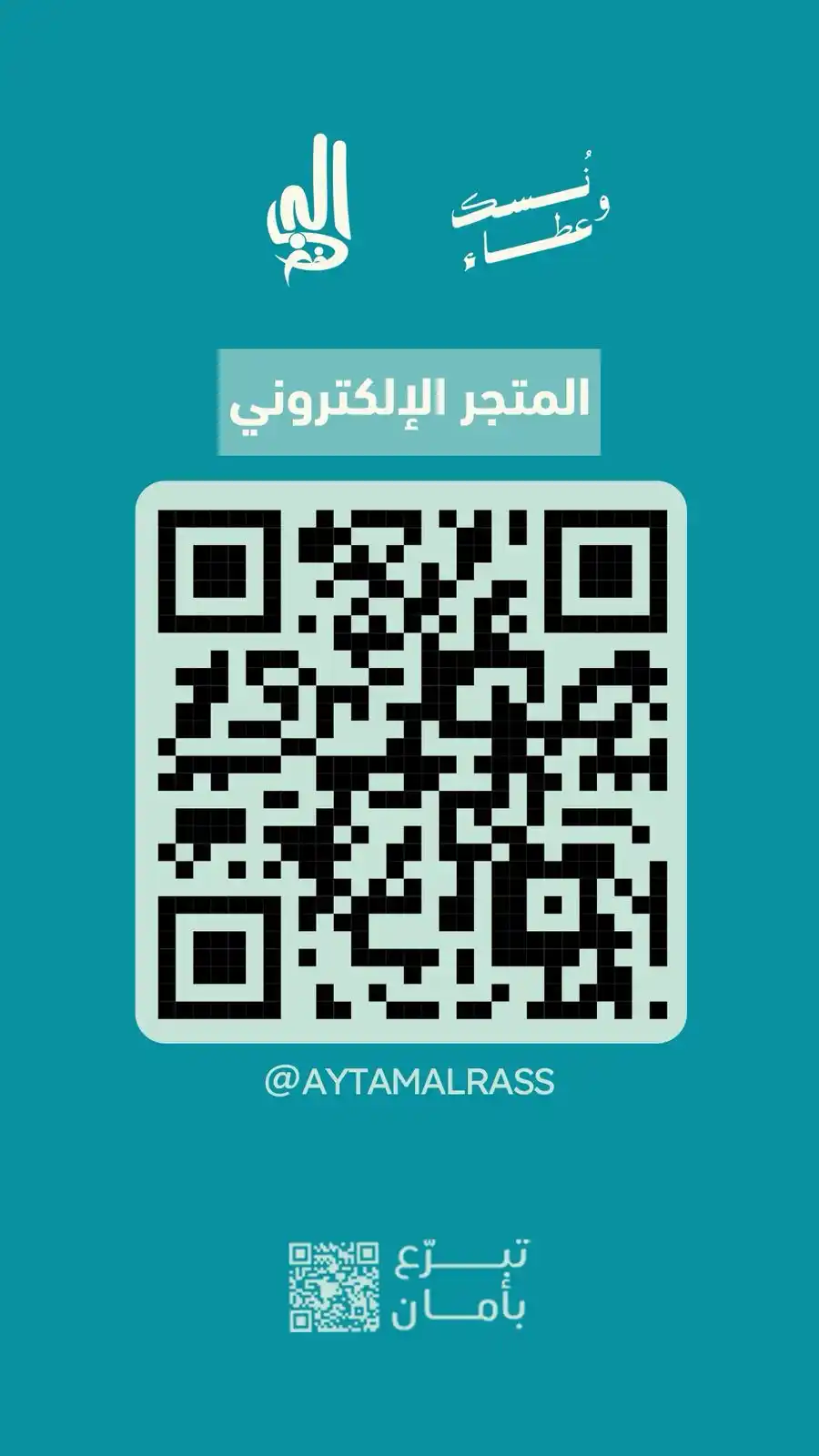 جمعية رعاية الأيتام بالرس post