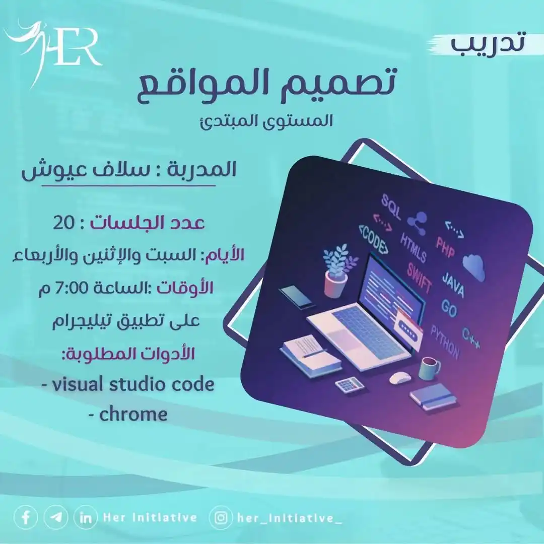 Image from 🌸مبادرة لها_Her Initiative🌸: <a class="text-blue-500 hover:underline cursor-pointer" href="/hashtag...